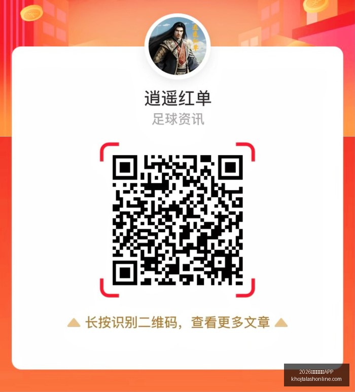 电竞战队新,援加盟,体育品牌联,2026世界杯买球APP官网,2026世界杯买球APP下载,2026世界杯买球APP网页版,2026世界杯买球APP官方认证,2026世界杯买球APP极速登录