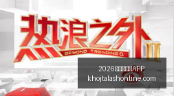 电竞选手突,发伤病,赛事前景堪,2026世界杯买球APP官网,2026世界杯买球APP下载,2026世界杯买球APP网页版,2026世界杯买球APP官方认证,2026世界杯买球APP极速登录